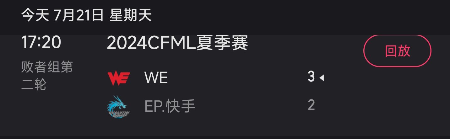 今晚ep破大防游戏攻略_手游下载  第1张