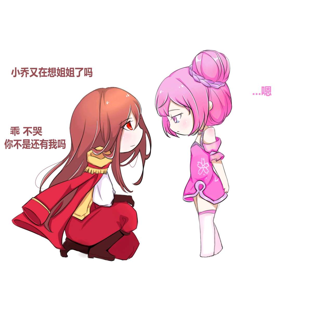 【王者美图】王者荣耀英雄☛ 22 ☚（大小乔专篇7）游戏攻略_手游下载  第2张