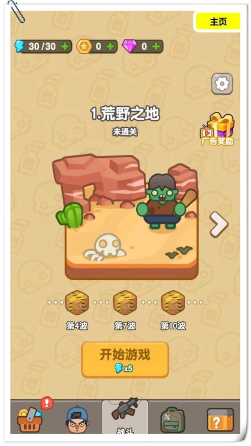 【手游推荐】背包英雄游戏攻略_手游下载 第1张 【手游推荐】背包英雄游戏攻略_手游下载 第1张