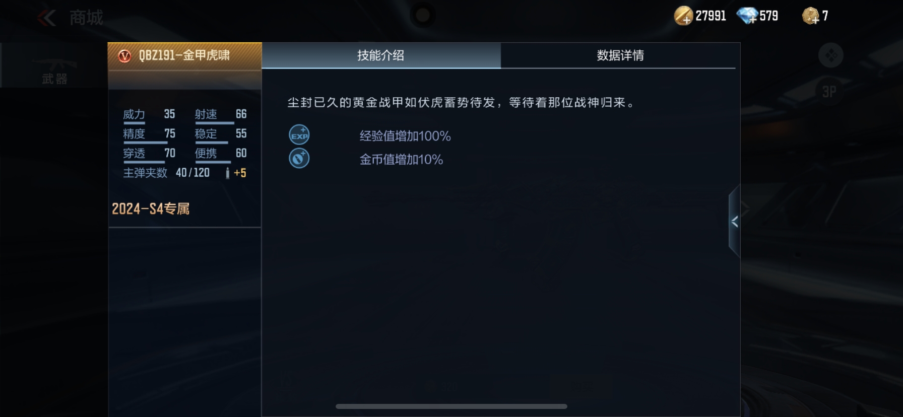 【图片】新赛季排位赛游戏攻略_手游下载 第2张 【图片】新赛季排位赛游戏攻略_手游下载 第2张