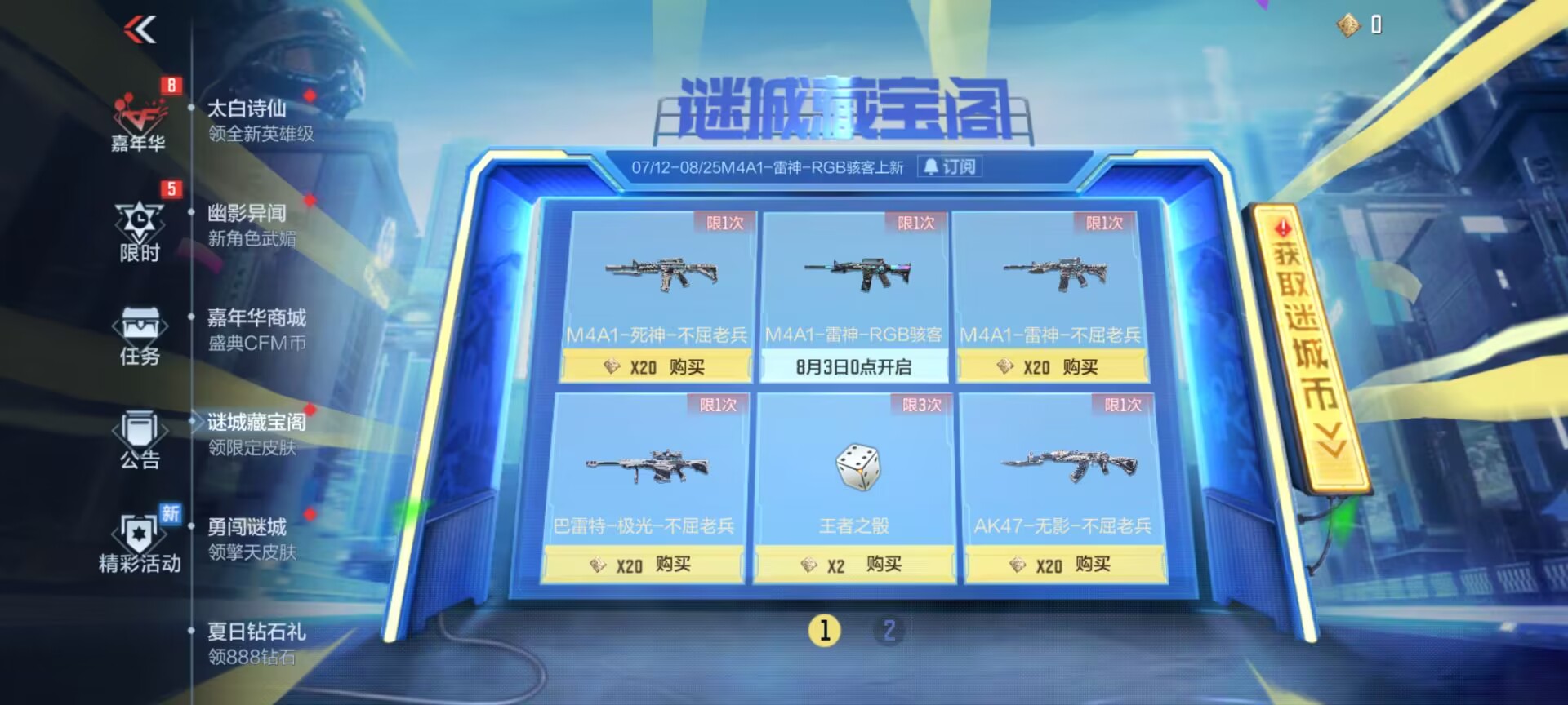【图片】谜城宝藏阁游戏攻略_手游下载 第1张 【图片】谜城宝藏阁游戏攻略_手游下载 第1张