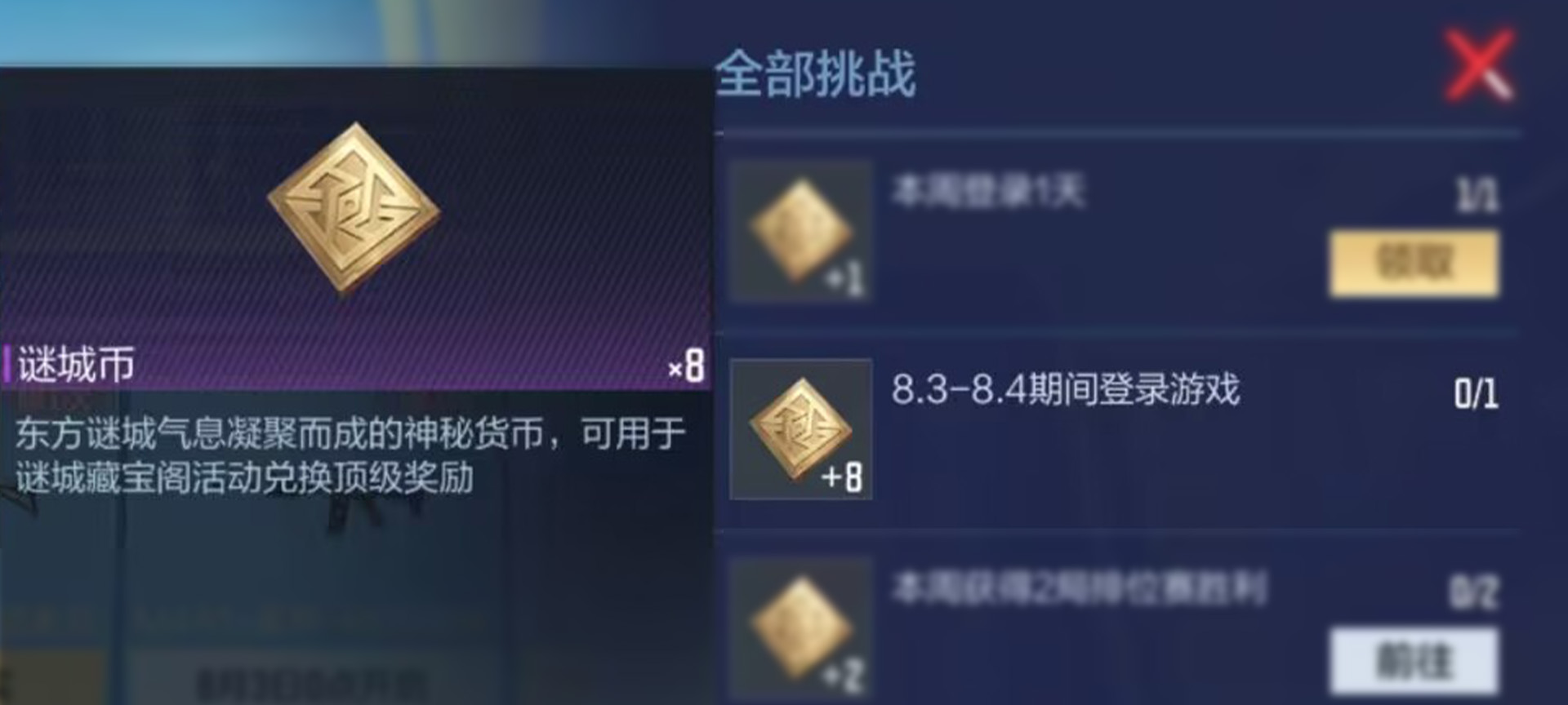 【图片】谜城宝藏阁游戏攻略_手游下载 第3张 【图片】谜城宝藏阁游戏攻略_手游下载 第3张