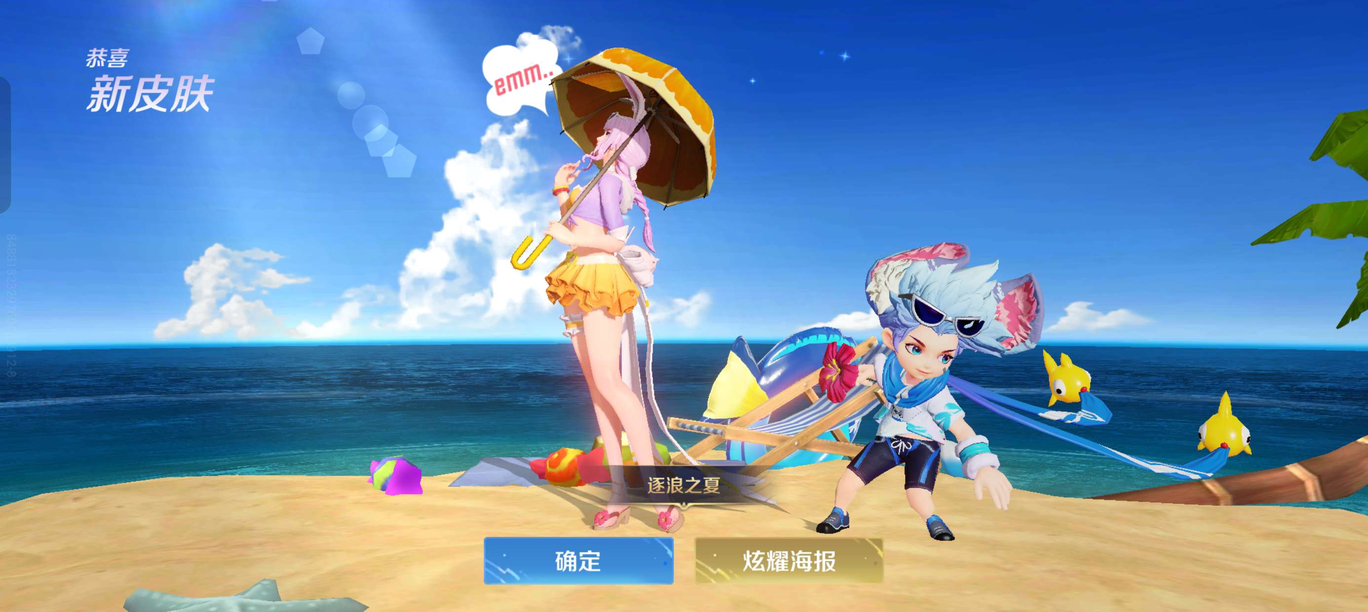 （交流）王者荣耀国际服白嫖的皮肤们游戏攻略_手游下载  第5张