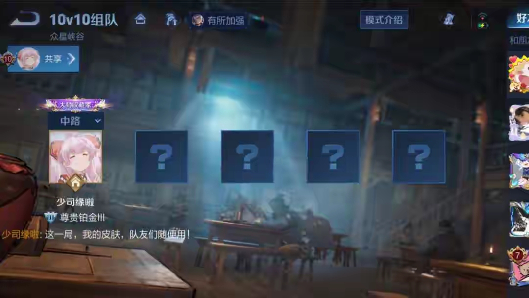 【资讯】10V10开启三天,有玩家已经打上王者段位,匹配时间成最游戏攻略_手游下载 第3张 【资讯】10V10开启三天,有玩家已经打上王者段位,匹配时间成最游戏攻略_手游下载 第3张