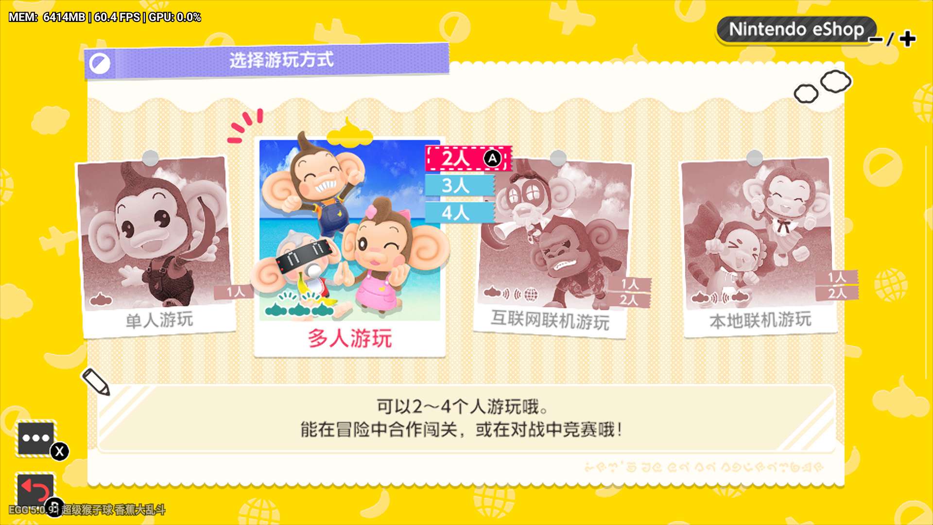 【安卓+PC】超级猴子球 香蕉轰隆||1.11升补+8DLC游戏攻略_手游下载 第4张 【安卓+PC】超级猴子球 香蕉轰隆||1.11升补+8DLC游戏攻略_手游下载 第4张