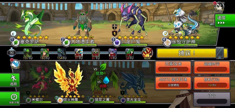 【手游推荐】梦幻怪兽v2.4.7,中文游戏攻略_手游下载 第3张 【手游推荐】梦幻怪兽v2.4.7,中文游戏攻略_手游下载 第3张