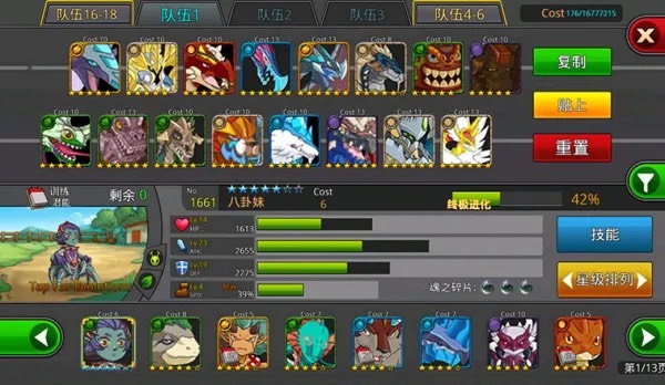 【手游推荐】梦幻怪兽v2.4.7,中文游戏攻略_手游下载 第4张 【手游推荐】梦幻怪兽v2.4.7,中文游戏攻略_手游下载 第4张