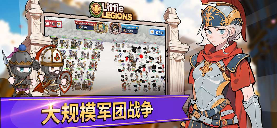 【手游推荐】军团大战_v0.1.7游戏攻略_手游下载 第3张 【手游推荐】军团大战_v0.1.7游戏攻略_手游下载 第3张