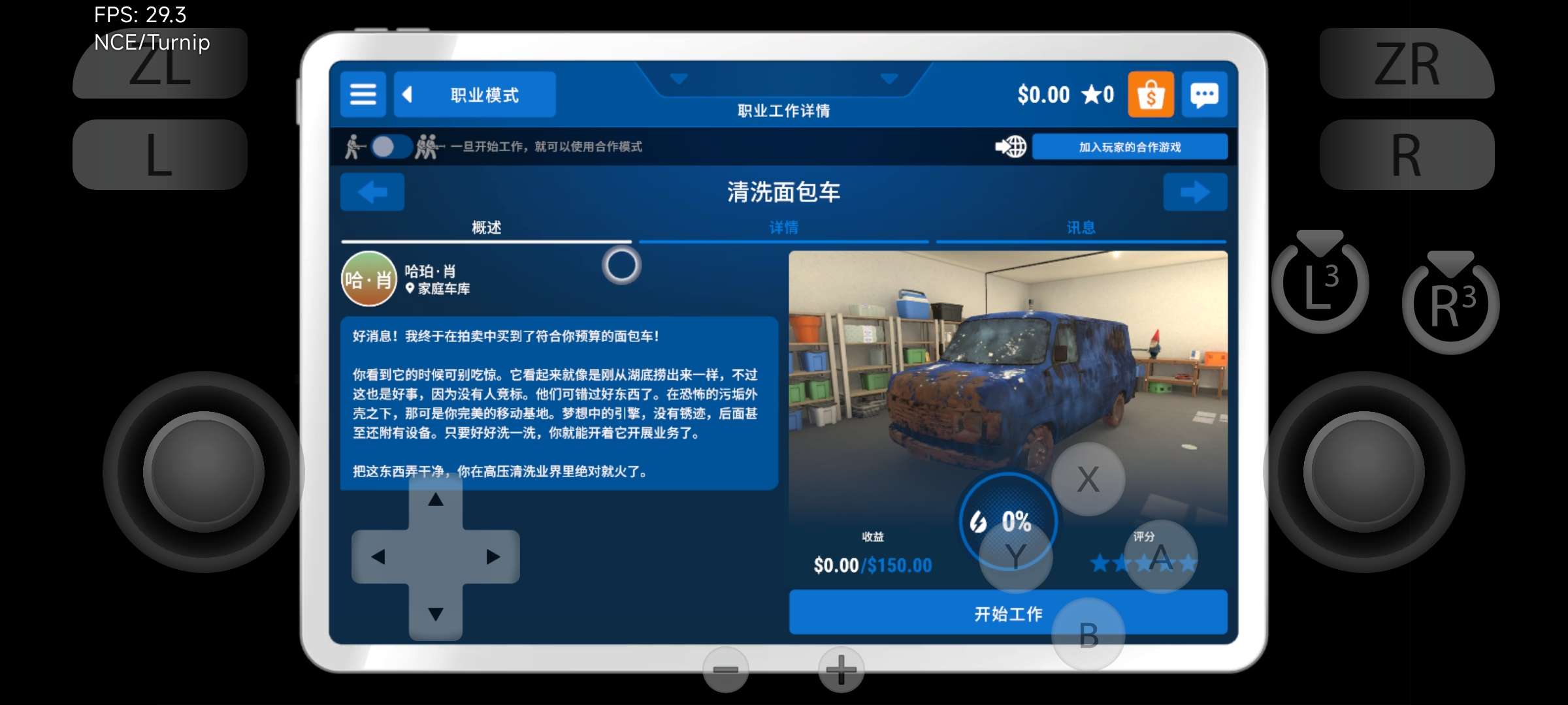 【手游资源】冲就完事模拟器|本体+1.8.0补丁+6DLC游戏攻略_手游下载 第3张 【手游资源】冲就完事模拟器|本体+1.8.0补丁+6DLC游戏攻略_手游下载 第3张