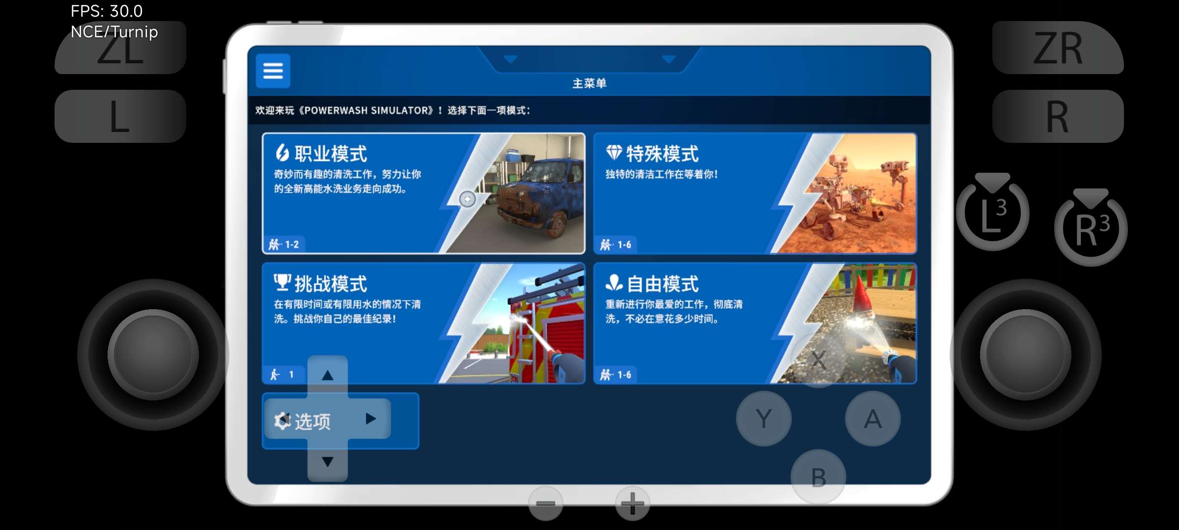 【手游资源】冲就完事模拟器|本体+1.8.0补丁+6DLC游戏攻略_手游下载 第2张 【手游资源】冲就完事模拟器|本体+1.8.0补丁+6DLC游戏攻略_手游下载 第2张