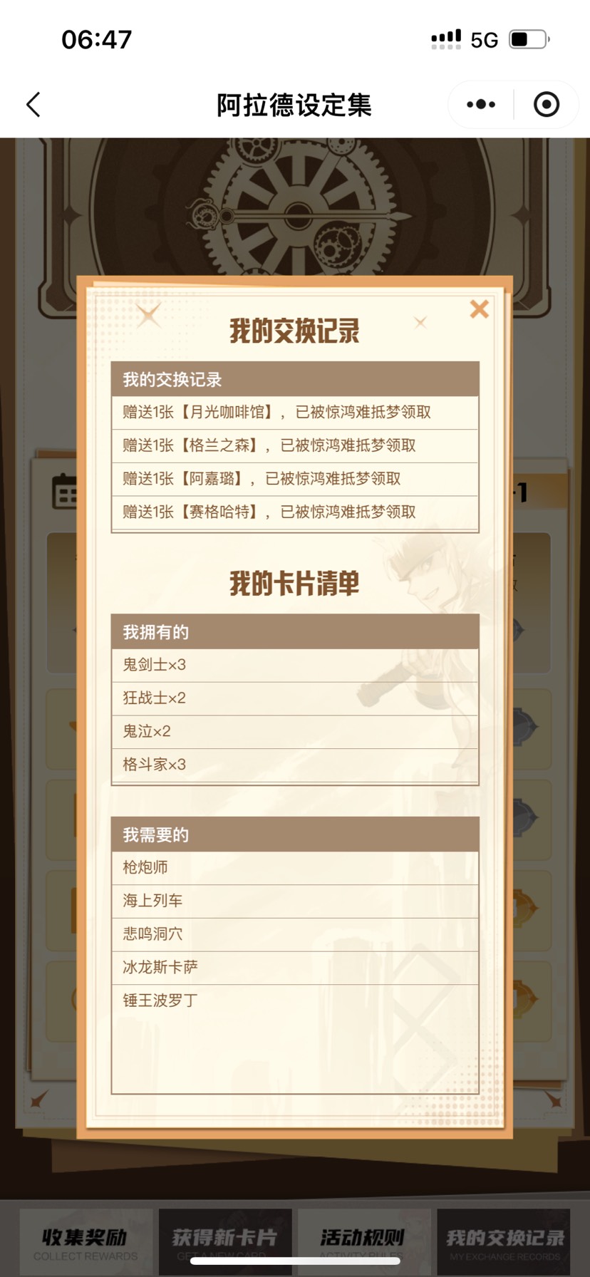 【交流】换卡换卡了游戏攻略_手游下载  第1张