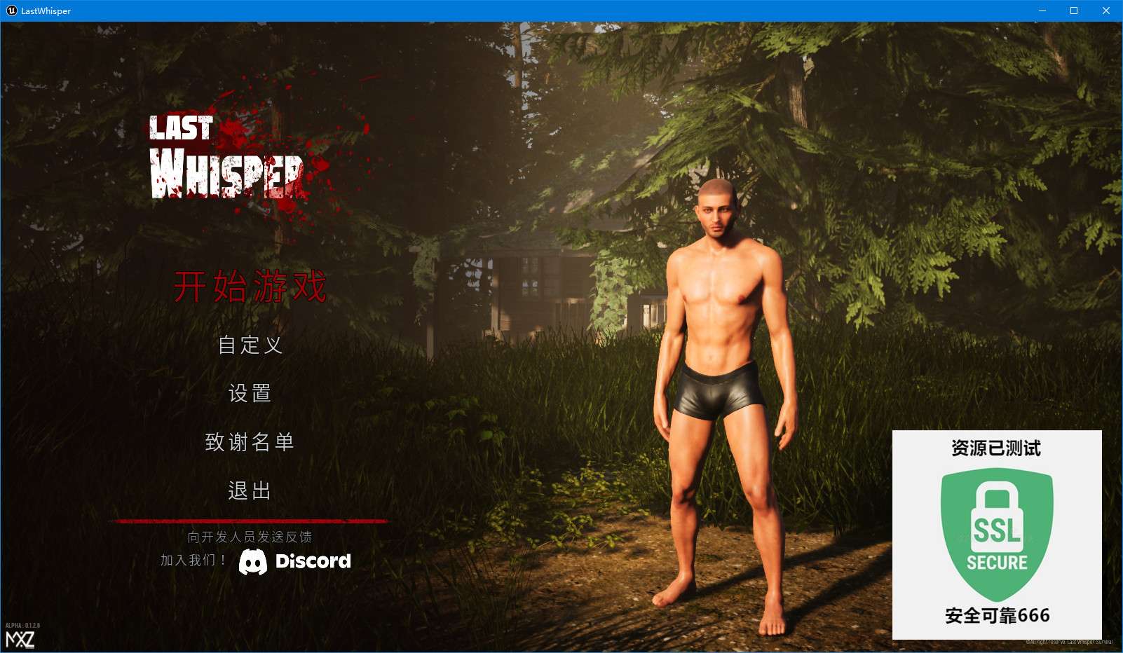 【端游推荐】最后的低语 v0.1.2.6 中文 单机+联机游戏攻略_手游下载 第4张 【端游推荐】最后的低语 v0.1.2.6 中文 单机+联机游戏攻略_手游下载 第4张