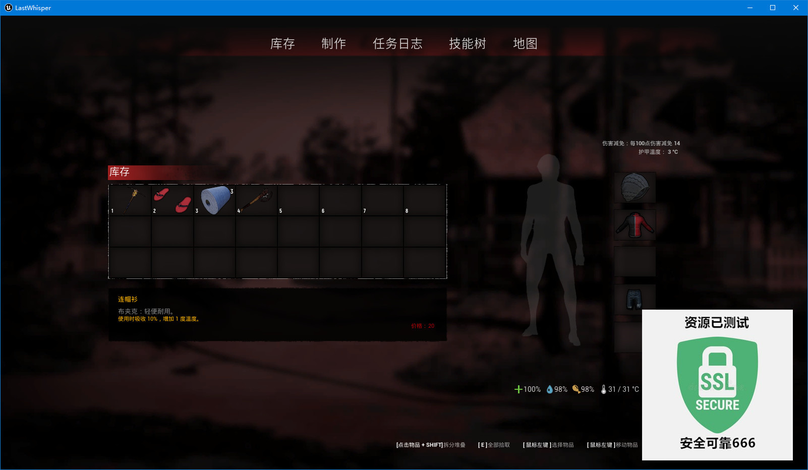 【端游推荐】最后的低语 v0.1.2.6 中文 单机+联机游戏攻略_手游下载 第5张 【端游推荐】最后的低语 v0.1.2.6 中文 单机+联机游戏攻略_手游下载 第5张