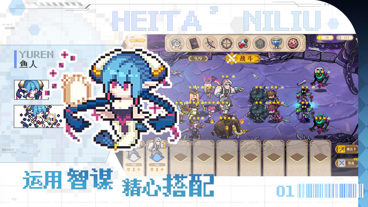 【手游分享】黑塔逆流游戏攻略_手游下载 第7张 【手游分享】黑塔逆流游戏攻略_手游下载 第7张