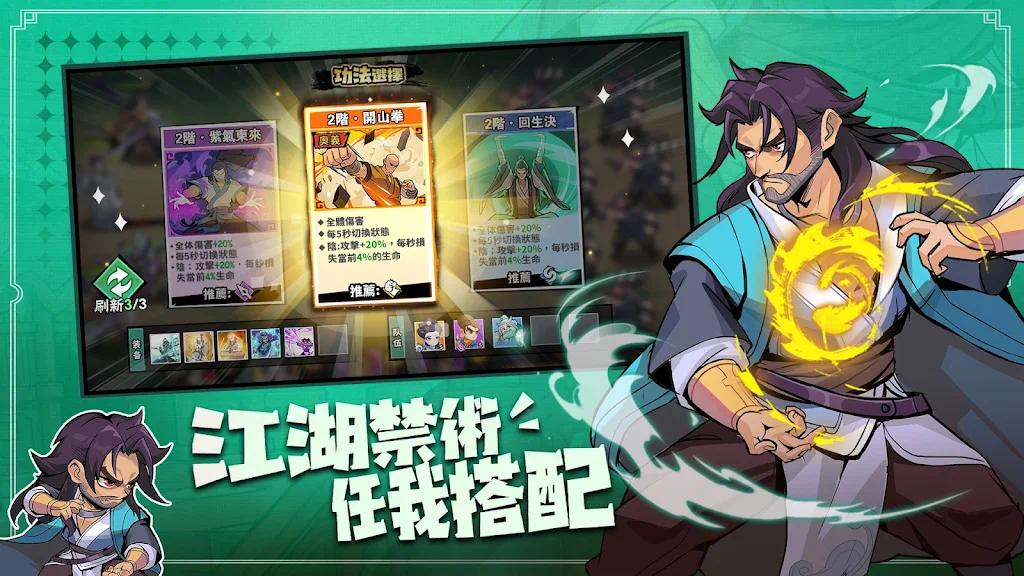【手游推荐】武俠大明星_v1.14游戏攻略_手游下载 第4张 【手游推荐】武俠大明星_v1.14游戏攻略_手游下载 第4张