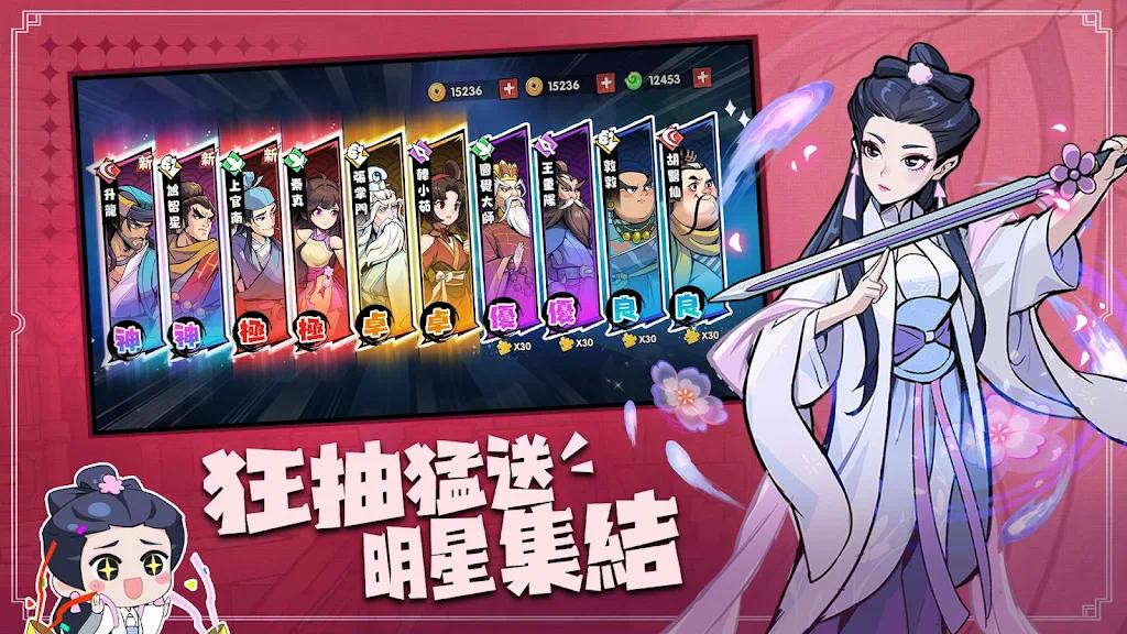 【手游推荐】武俠大明星_v1.14游戏攻略_手游下载 第3张 【手游推荐】武俠大明星_v1.14游戏攻略_手游下载 第3张