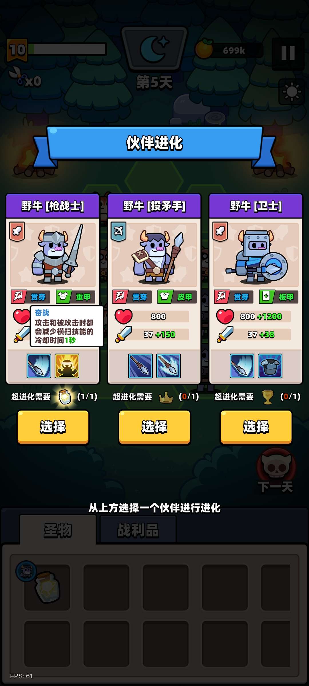 【手游推荐】进化大师游戏攻略_手游下载 第4张 【手游推荐】进化大师游戏攻略_手游下载 第4张
