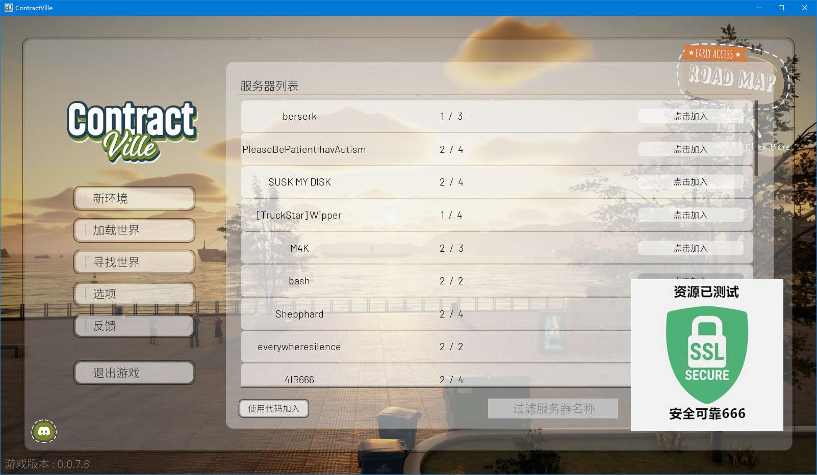 【端游推荐】契约小镇 v0.0.7.8 中文 单机+联机游戏攻略_手游下载 第4张 【端游推荐】契约小镇 v0.0.7.8 中文 单机+联机游戏攻略_手游下载 第4张