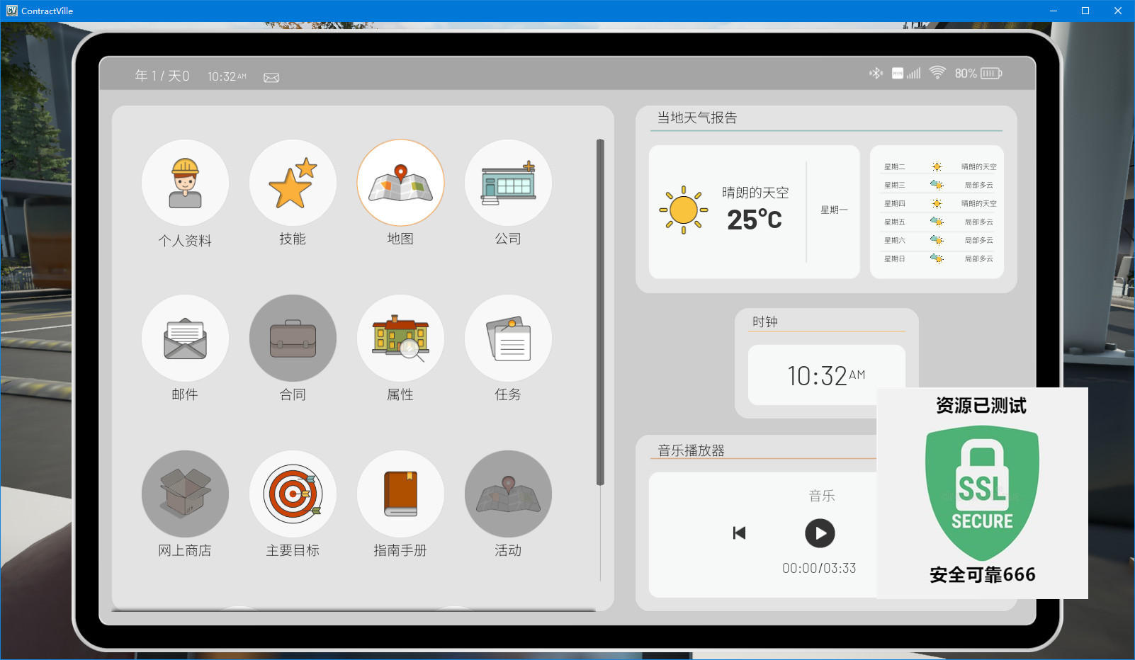 【端游推荐】契约小镇 v0.0.7.8 中文 单机+联机游戏攻略_手游下载 第5张 【端游推荐】契约小镇 v0.0.7.8 中文 单机+联机游戏攻略_手游下载 第5张