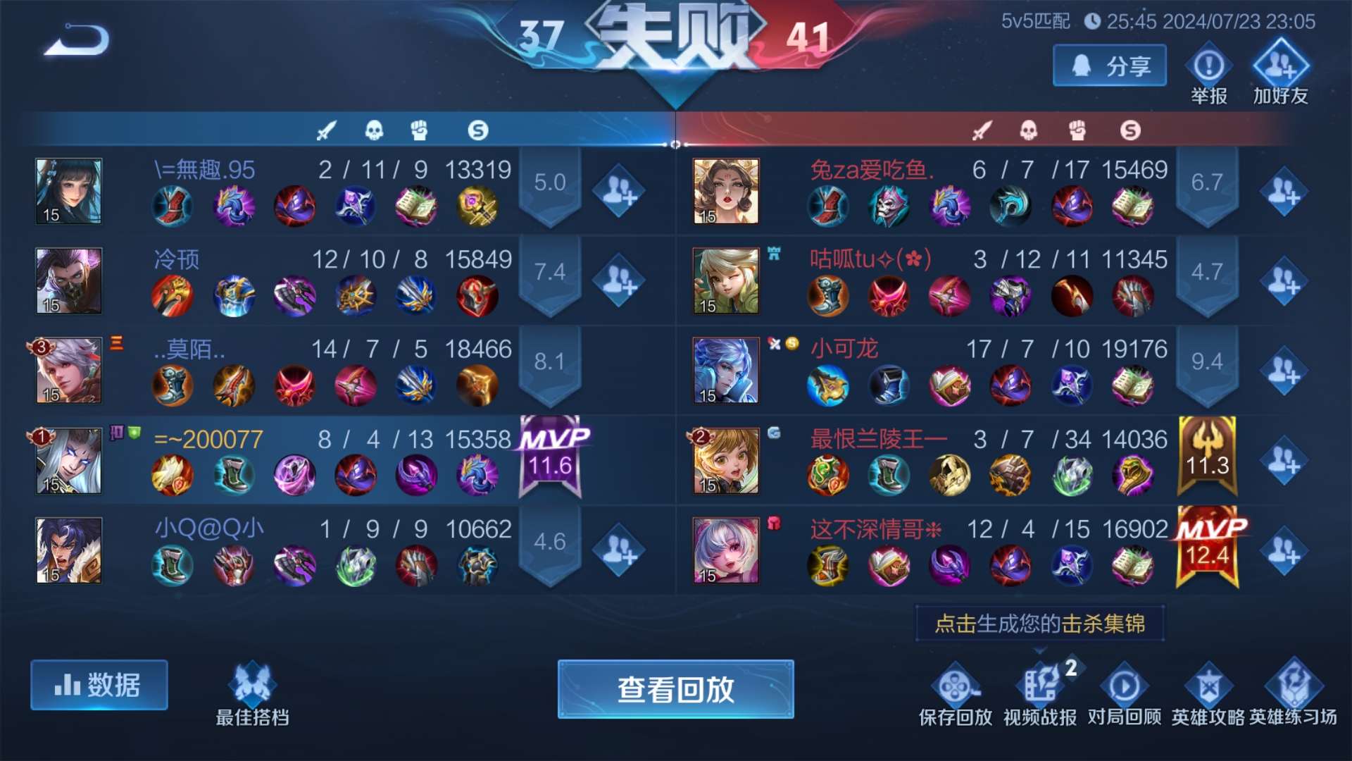 为啥说我们这个阵容开不了团游戏攻略_手游下载  第1张