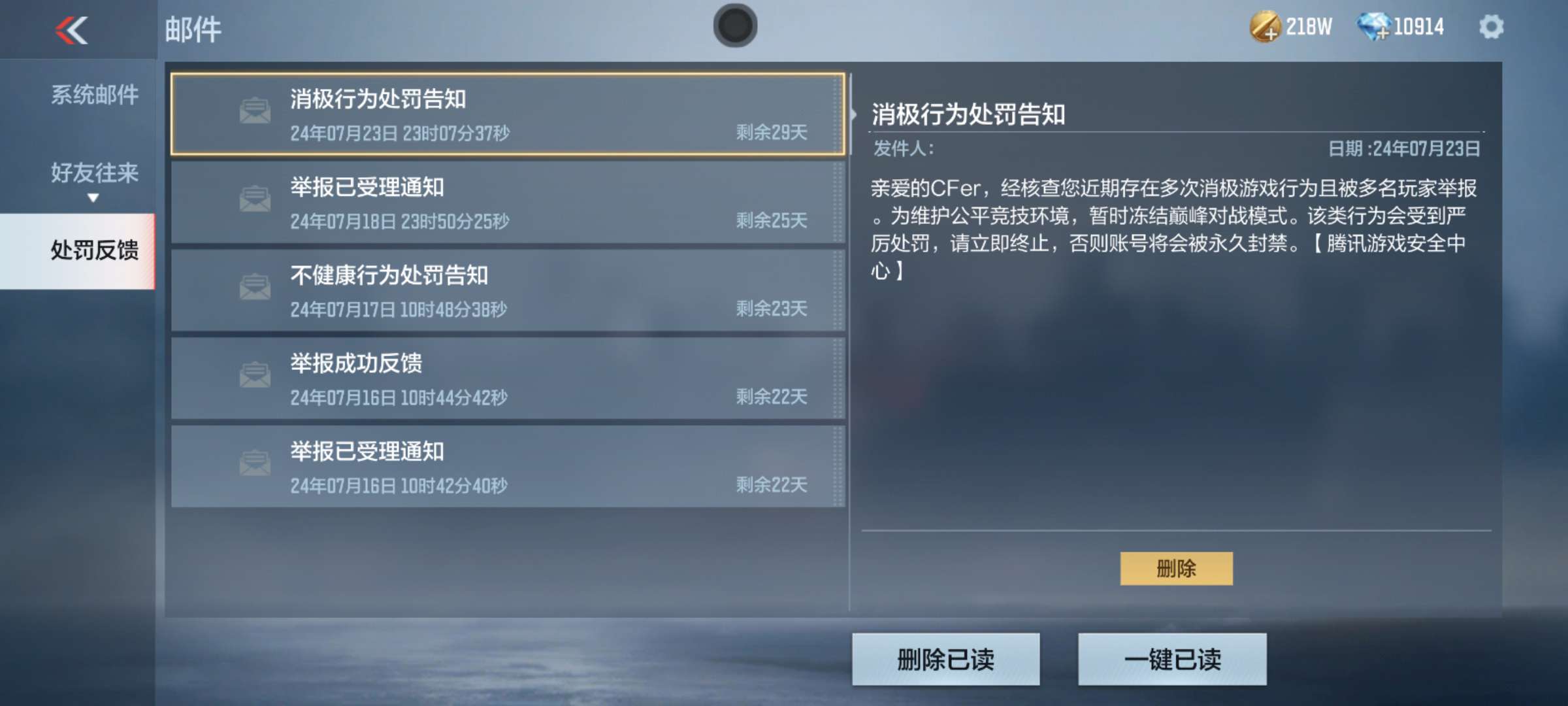 【闲聊】倒大霉游戏攻略_手游下载  第1张