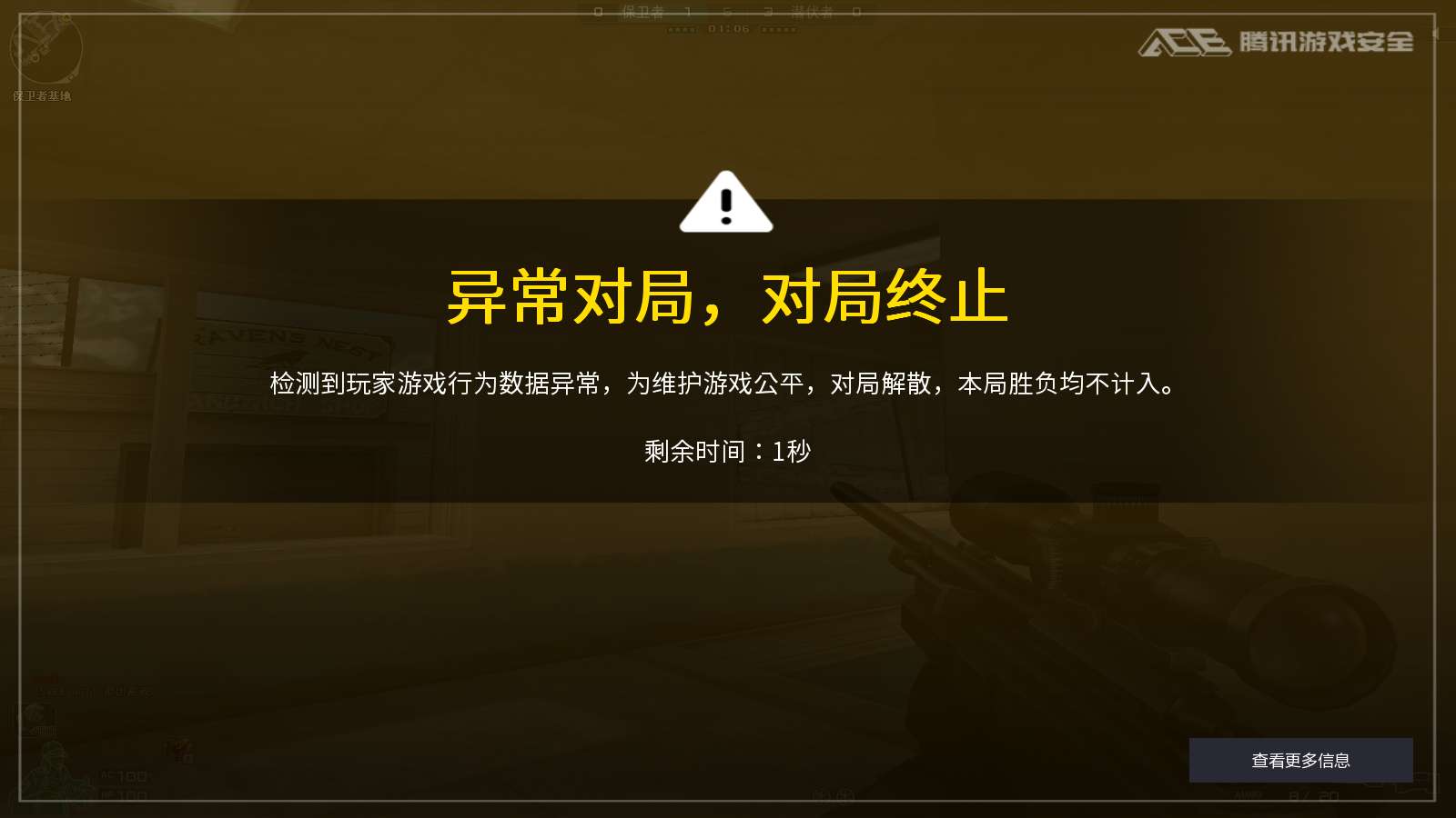 【火线支援】🔥当遭遇存在异常对局🔥将收到系统【黄屏】弹窗🔥游戏攻略_手游下载 第1张 【火线支援】🔥当遭遇存在异常对局🔥将收到系统【黄屏】弹窗🔥游戏攻略_手游下载 第1张
