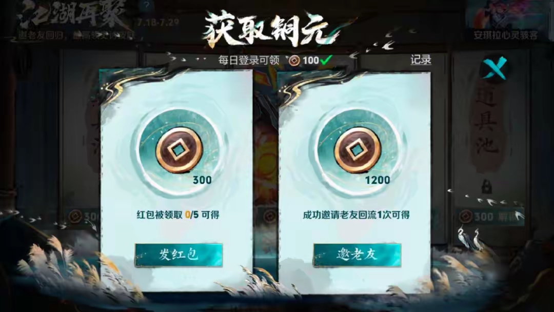 【资讯】邀请老友回归活动详解!最高得史诗皮肤,可优先兑换吕布末日游戏攻略_手游下载 第3张 【资讯】邀请老友回归活动详解!最高得史诗皮肤,可优先兑换吕布末日游戏攻略_手游下载 第3张