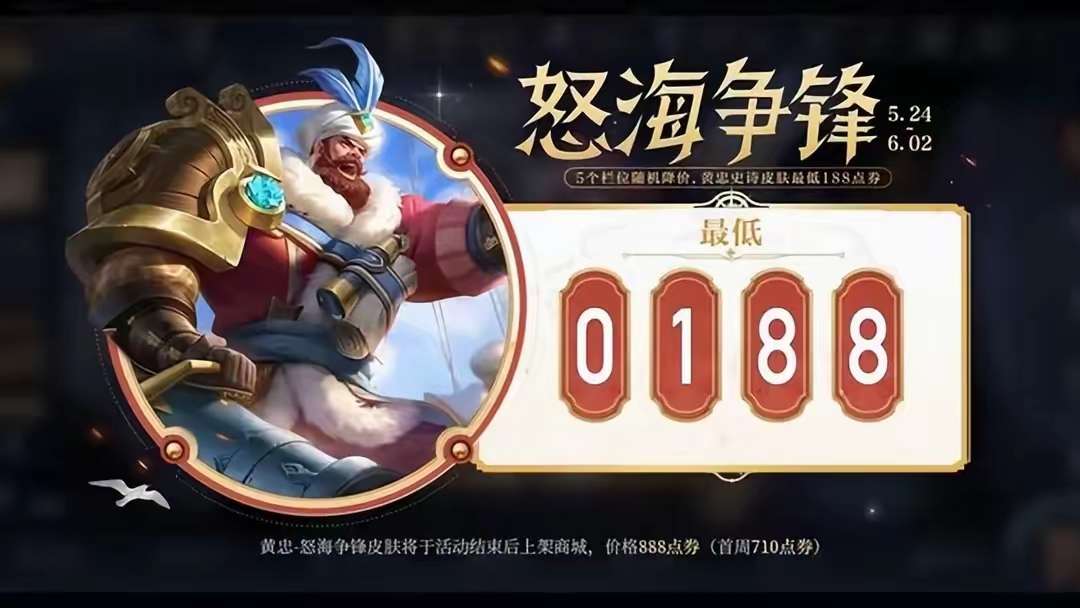 【资讯】皮肤价格降低,488史诗或将成为常态,这波玩家赚大了游戏攻略_手游下载 第2张 【资讯】皮肤价格降低,488史诗或将成为常态,这波玩家赚大了游戏攻略_手游下载 第2张