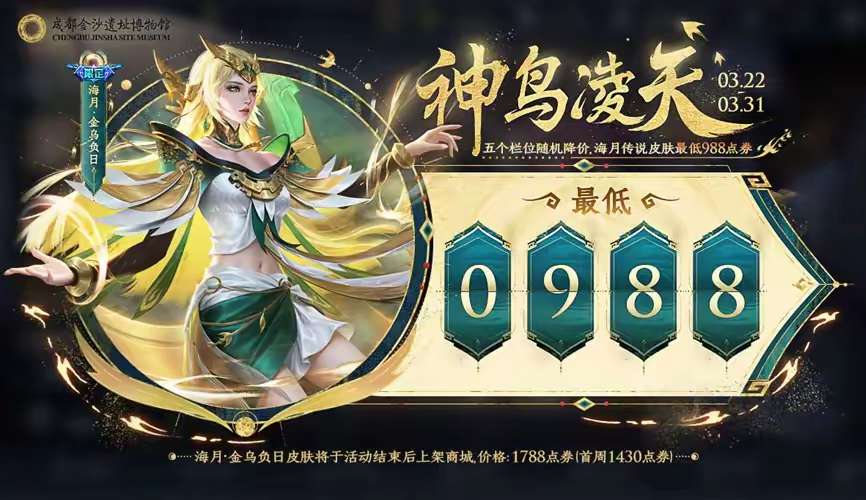 【资讯】皮肤价格降低,488史诗或将成为常态,这波玩家赚大了游戏攻略_手游下载 第3张 【资讯】皮肤价格降低,488史诗或将成为常态,这波玩家赚大了游戏攻略_手游下载 第3张