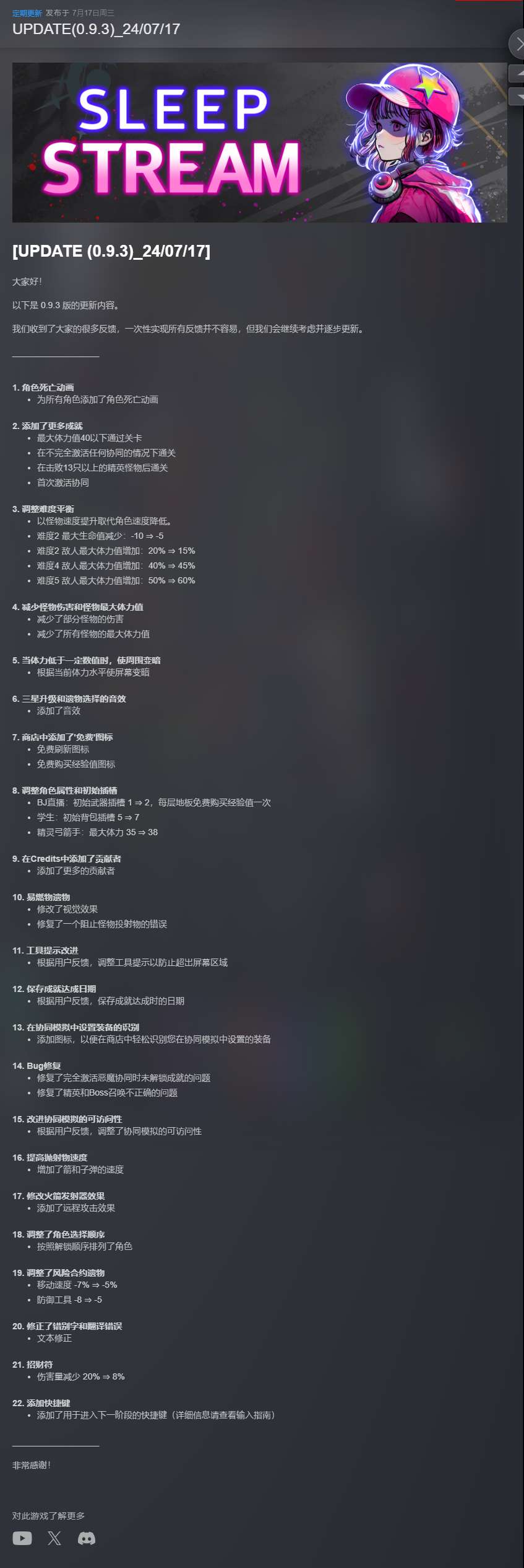 【端游推荐】睡眠直播 v0.9.3 中文(解压即玩)游戏攻略_手游下载 第2张 【端游推荐】睡眠直播 v0.9.3 中文(解压即玩)游戏攻略_手游下载 第2张