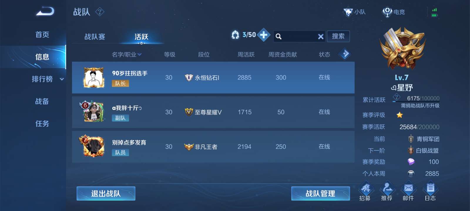 【交流】王者荣耀战队游戏攻略_手游下载  第1张