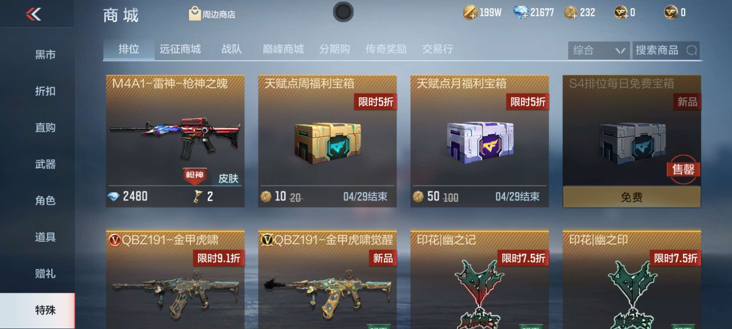 【闲聊】所有英雄级武器在哪里看啊游戏攻略_手游下载  第1张