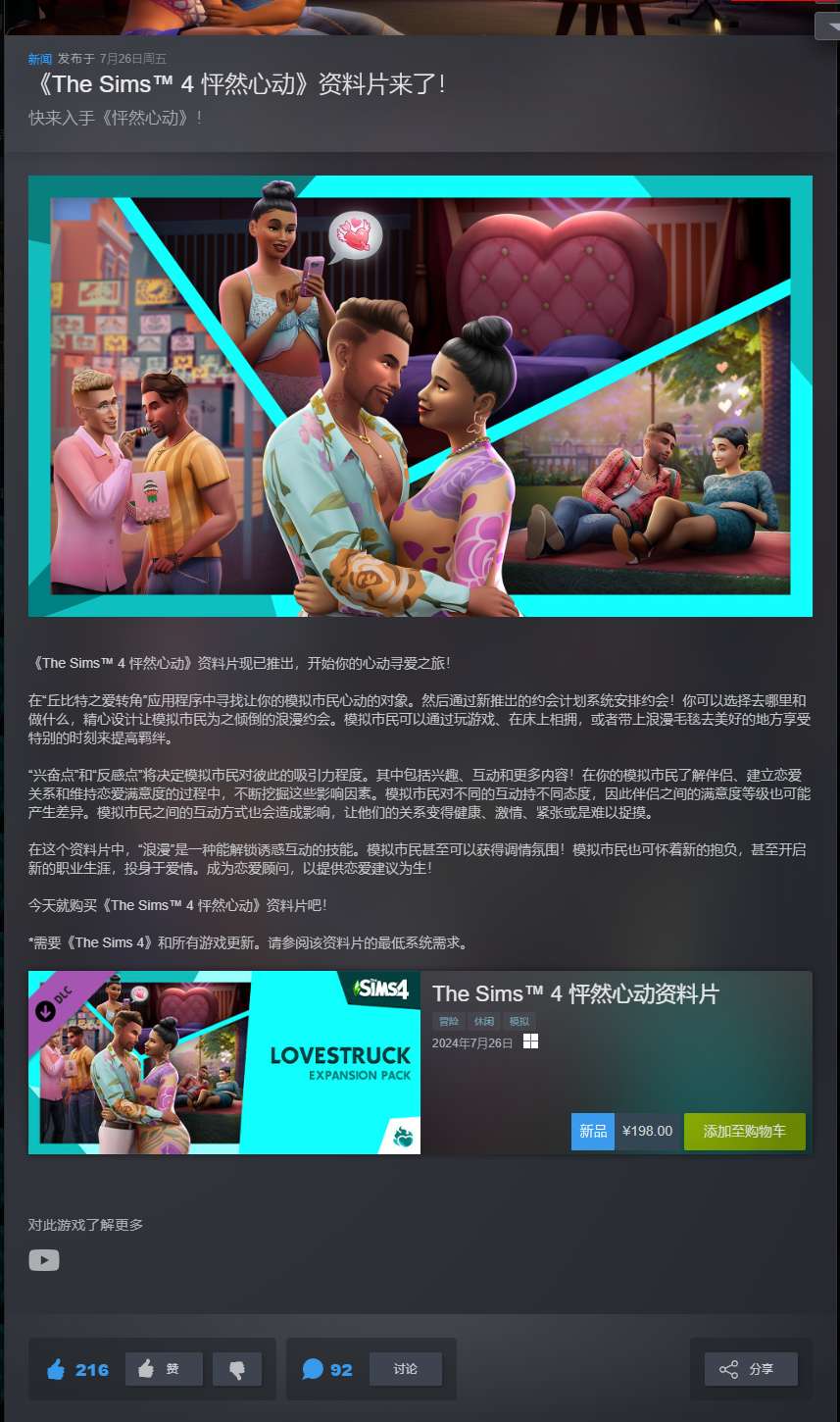 【端游推荐】模拟人生4 1.108.329.1020 豪华中文版游戏攻略_手游下载 第2张 【端游推荐】模拟人生4 1.108.329.1020 豪华中文版游戏攻略_手游下载 第2张