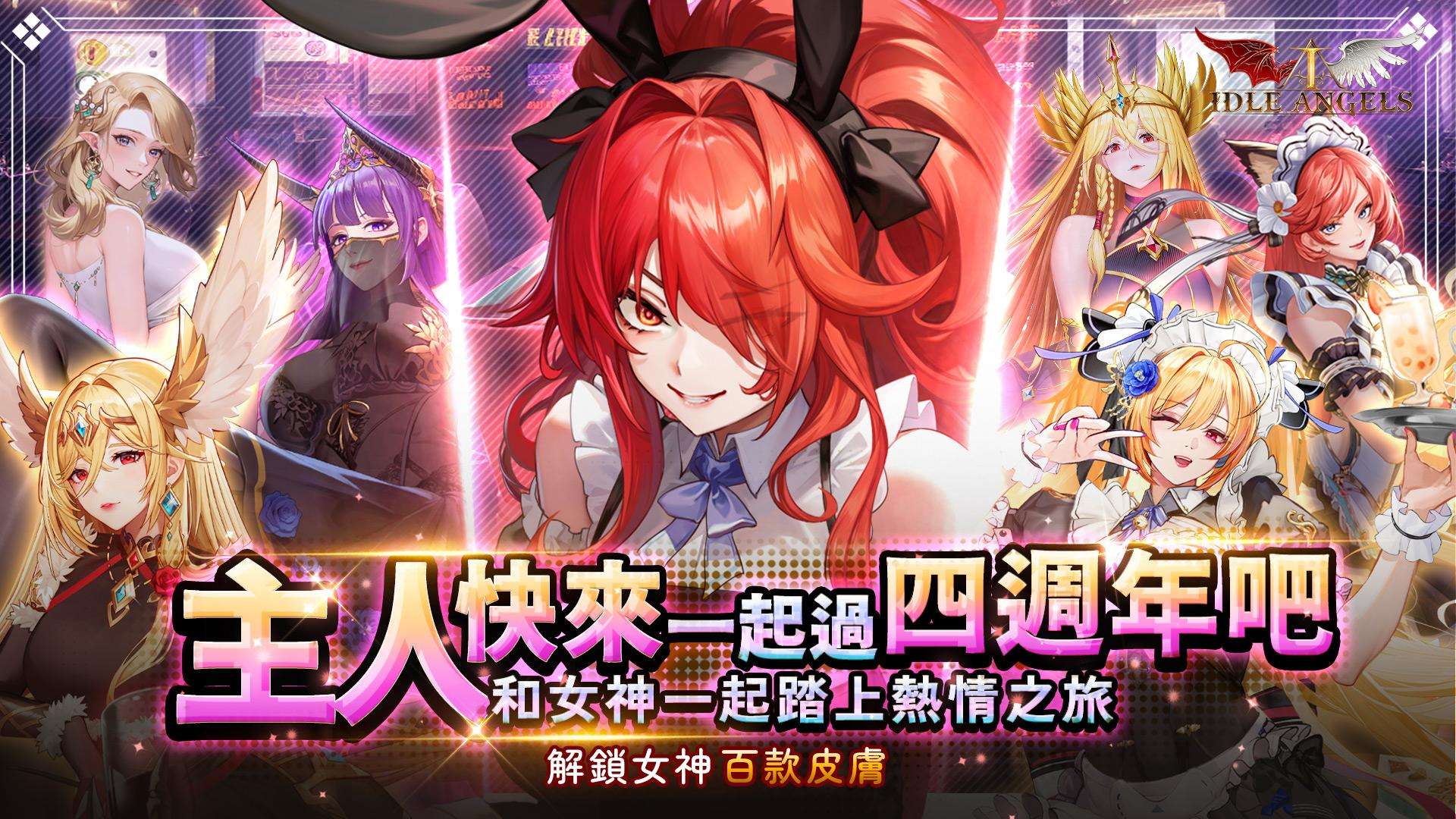 【手游推荐】放置天使 v6.14.1.072401游戏攻略_手游下载 第1张 【手游推荐】放置天使 v6.14.1.072401游戏攻略_手游下载 第1张
