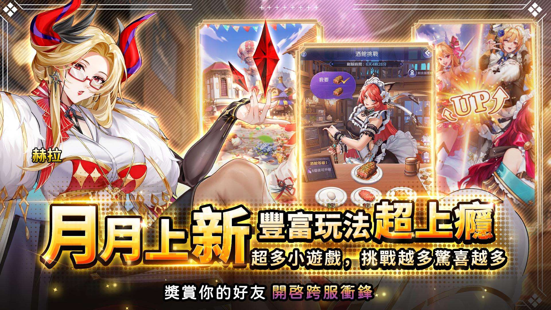 【手游推荐】放置天使 v6.14.1.072401游戏攻略_手游下载 第2张 【手游推荐】放置天使 v6.14.1.072401游戏攻略_手游下载 第2张
