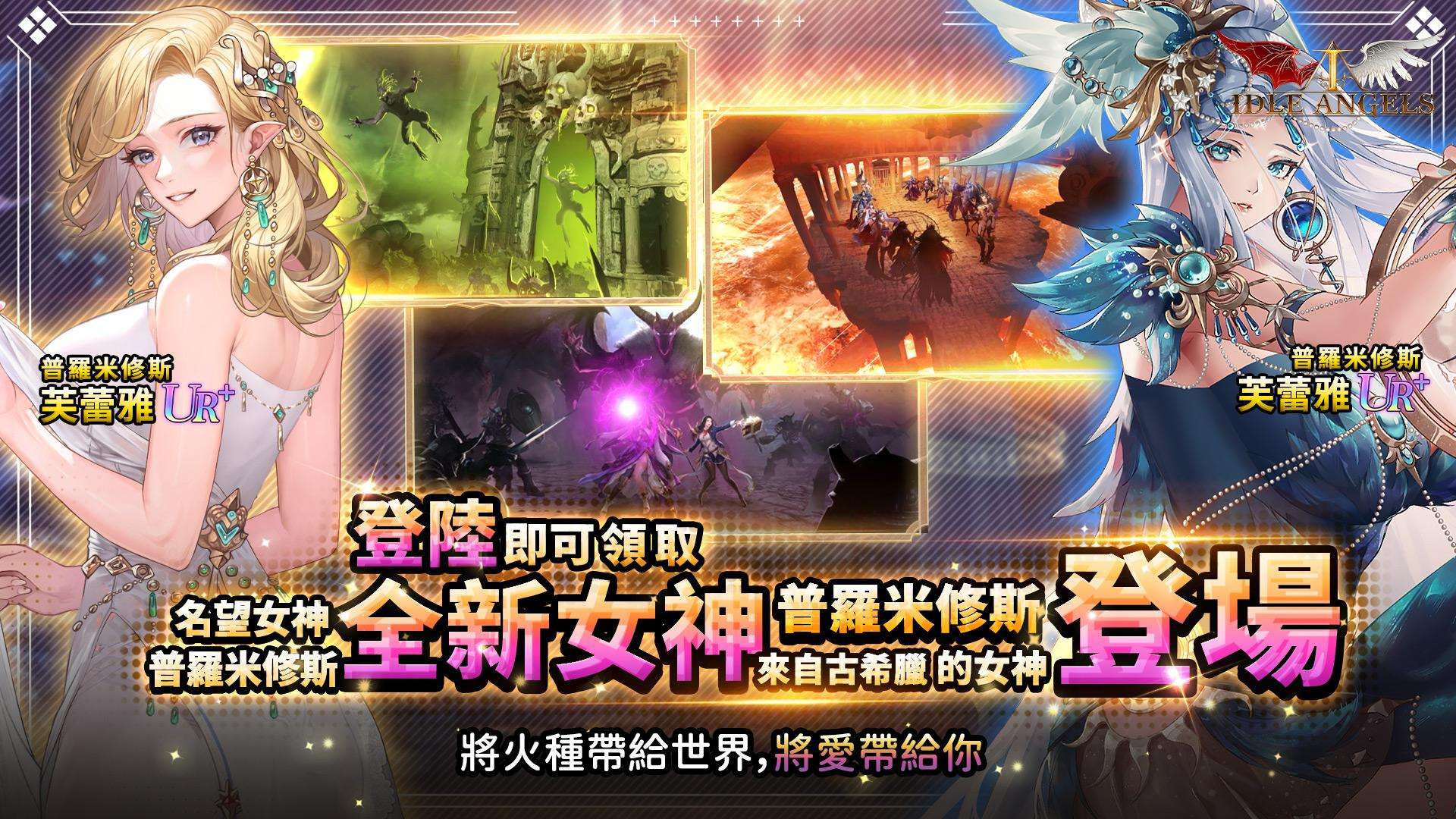 【手游推荐】放置天使 v6.14.1.072401游戏攻略_手游下载 第3张 【手游推荐】放置天使 v6.14.1.072401游戏攻略_手游下载 第3张