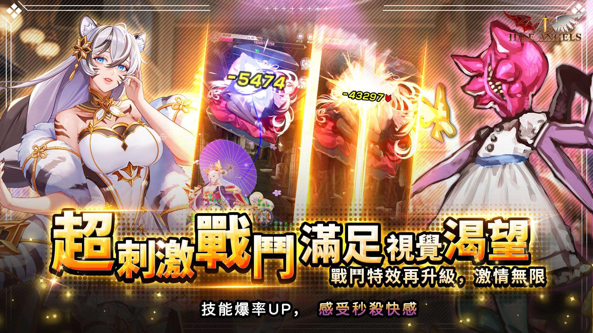 【手游推荐】放置天使 v6.14.1.072401游戏攻略_手游下载 第4张 【手游推荐】放置天使 v6.14.1.072401游戏攻略_手游下载 第4张