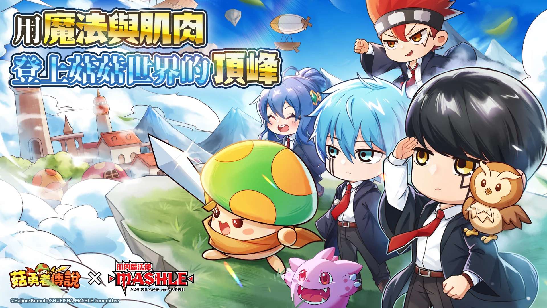 【手游推荐】菇勇者传说_v3.1.30游戏攻略_手游下载 第1张 【手游推荐】菇勇者传说_v3.1.30游戏攻略_手游下载 第1张