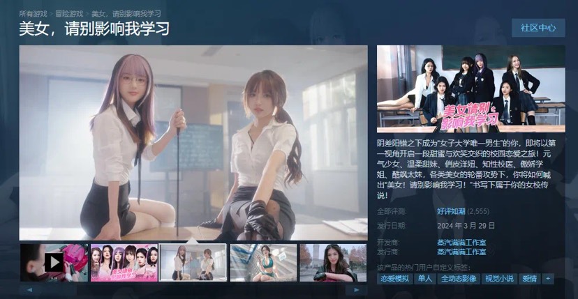 【端游推荐】美女,请别影响我学习游戏攻略_手游下载 第2张 【端游推荐】美女,请别影响我学习游戏攻略_手游下载 第2张