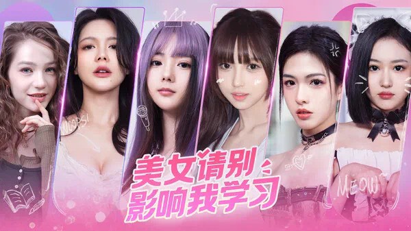【端游推荐】美女,请别影响我学习游戏攻略_手游下载 第7张 【端游推荐】美女,请别影响我学习游戏攻略_手游下载 第7张