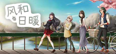 【端游推荐】风和日暖 v1.17.0 中文(解压即玩)游戏攻略_手游下载 第1张 【端游推荐】风和日暖 v1.17.0 中文(解压即玩)游戏攻略_手游下载 第1张