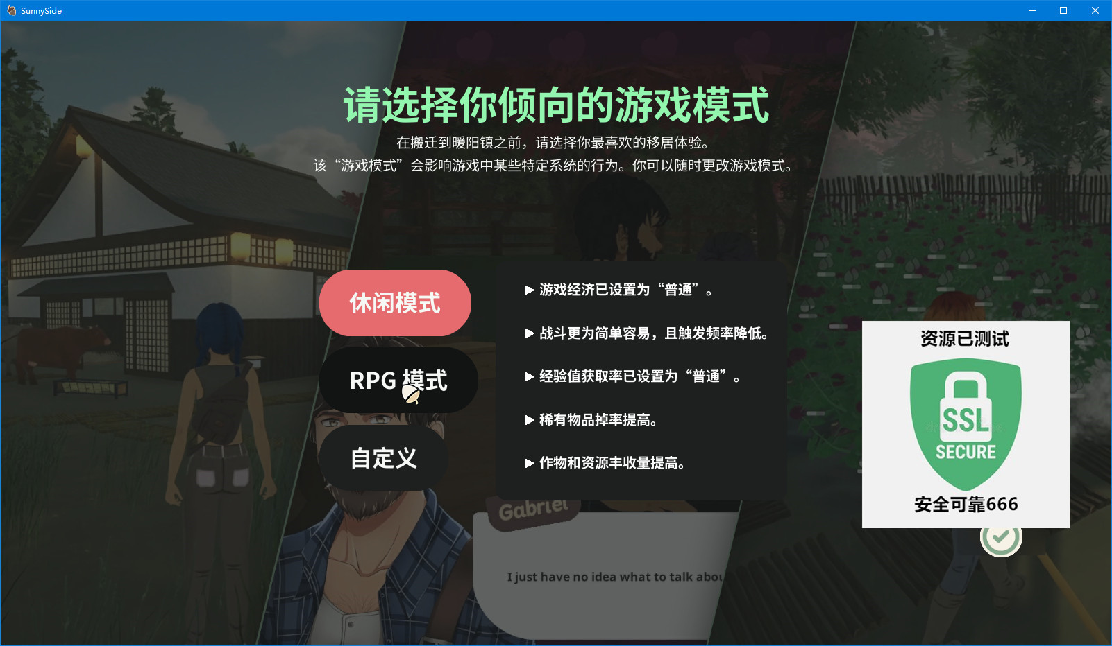 【端游推荐】风和日暖 v1.17.0 中文(解压即玩)游戏攻略_手游下载 第5张 【端游推荐】风和日暖 v1.17.0 中文(解压即玩)游戏攻略_手游下载 第5张