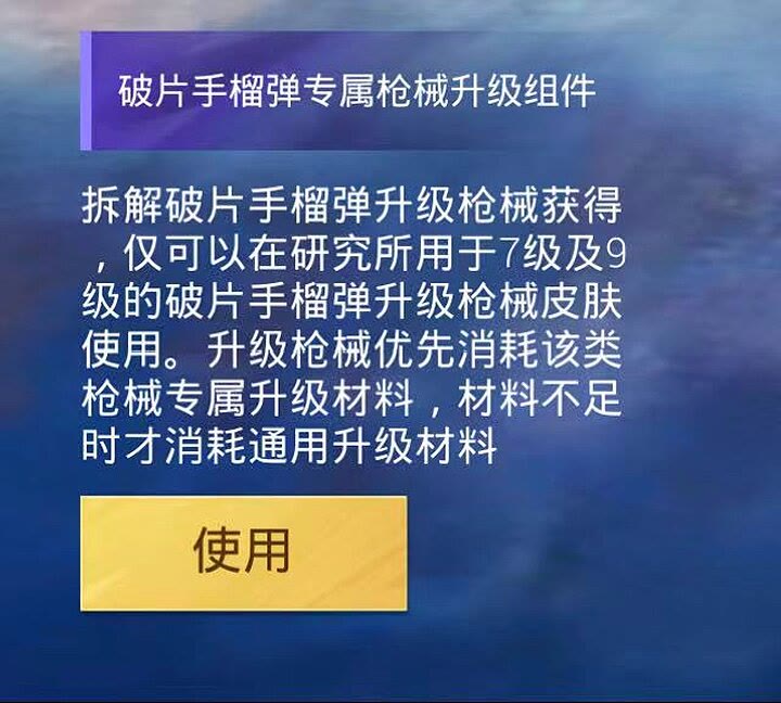 【资讯】升级手雷和烟雾弹真的来了游戏攻略_手游下载  第3张