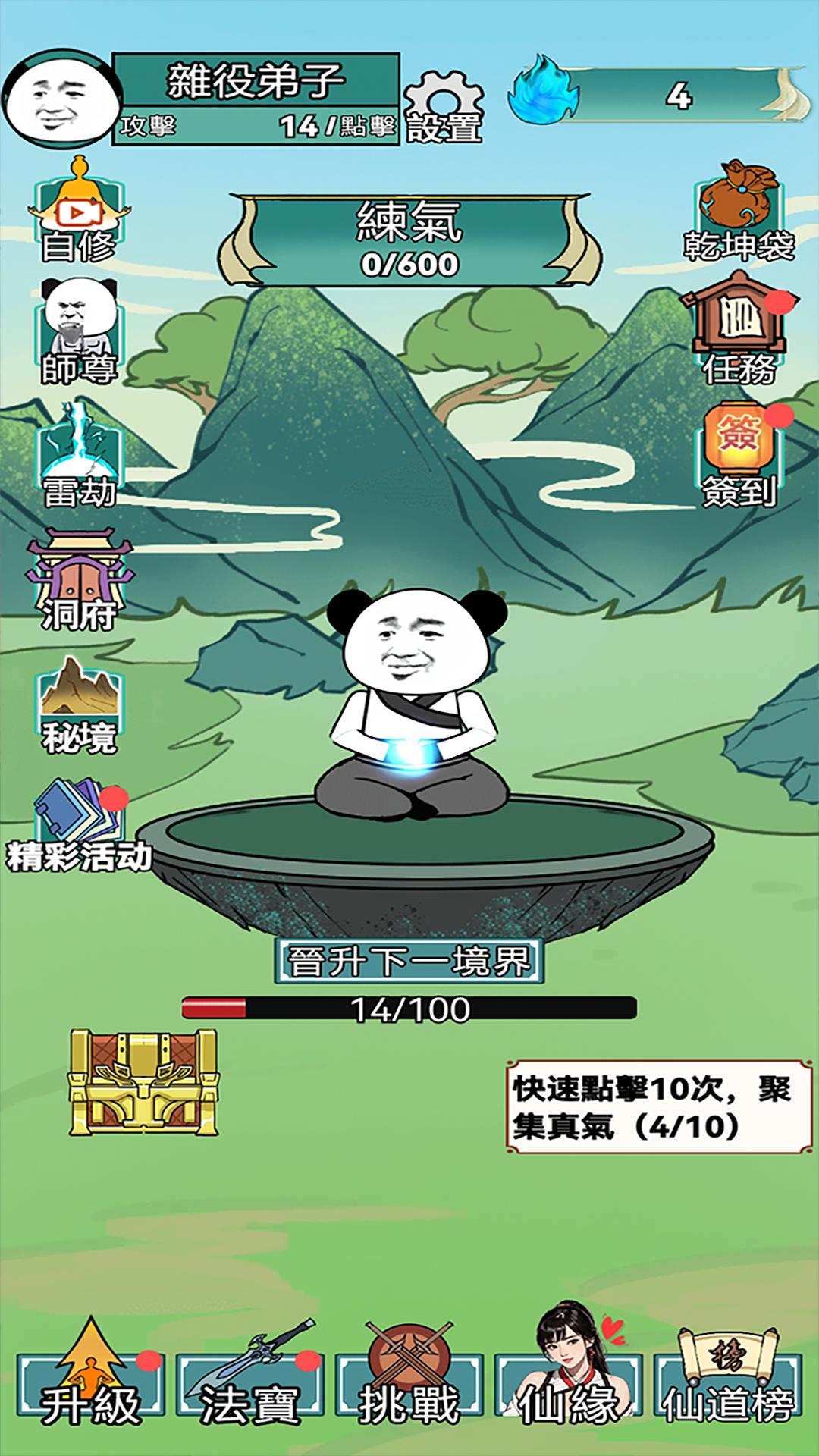 【手游推荐】重生大反派 v1.5游戏攻略_手游下载 第1张 【手游推荐】重生大反派 v1.5游戏攻略_手游下载 第1张