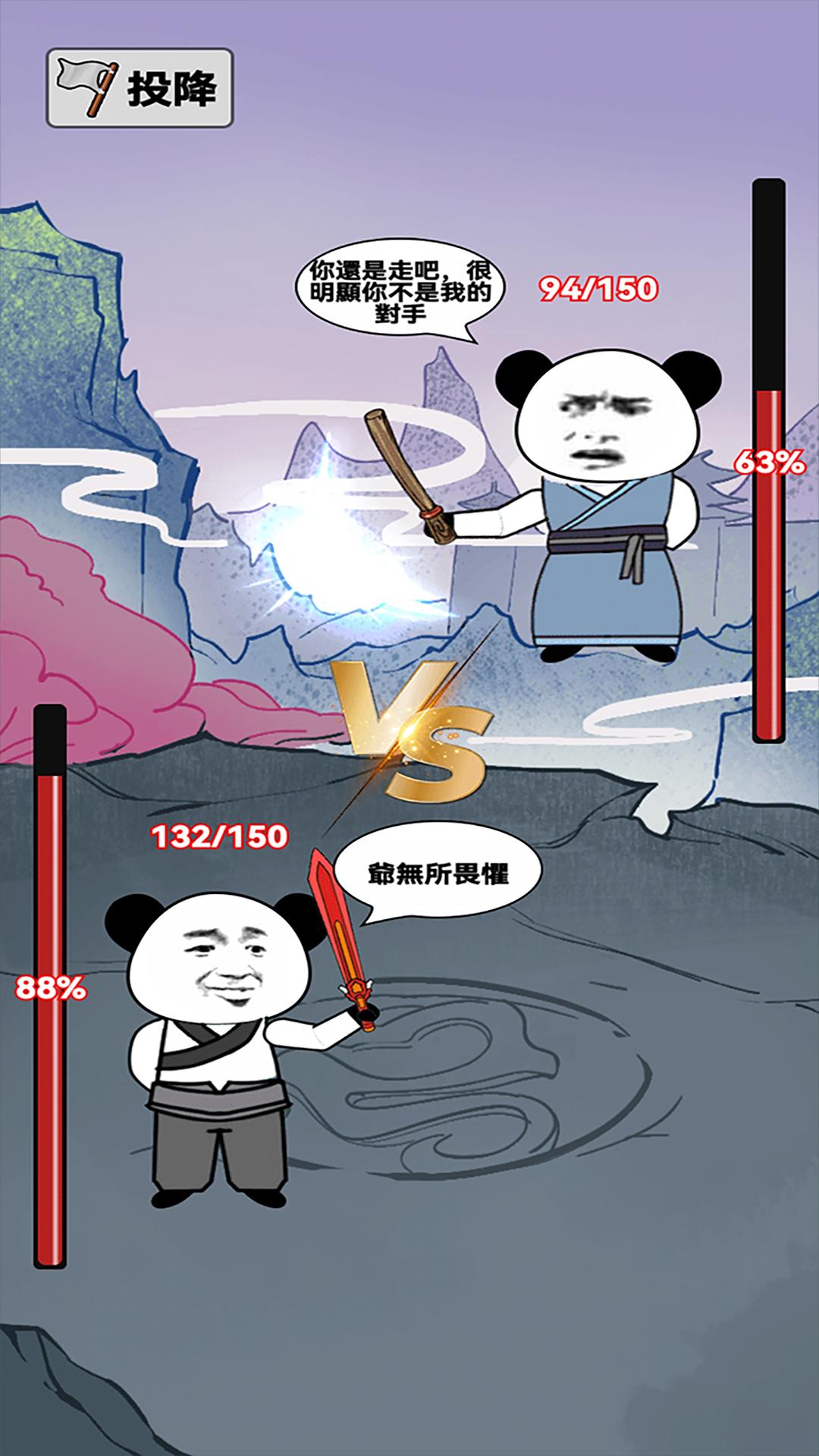 【手游推荐】重生大反派 v1.5游戏攻略_手游下载 第3张 【手游推荐】重生大反派 v1.5游戏攻略_手游下载 第3张