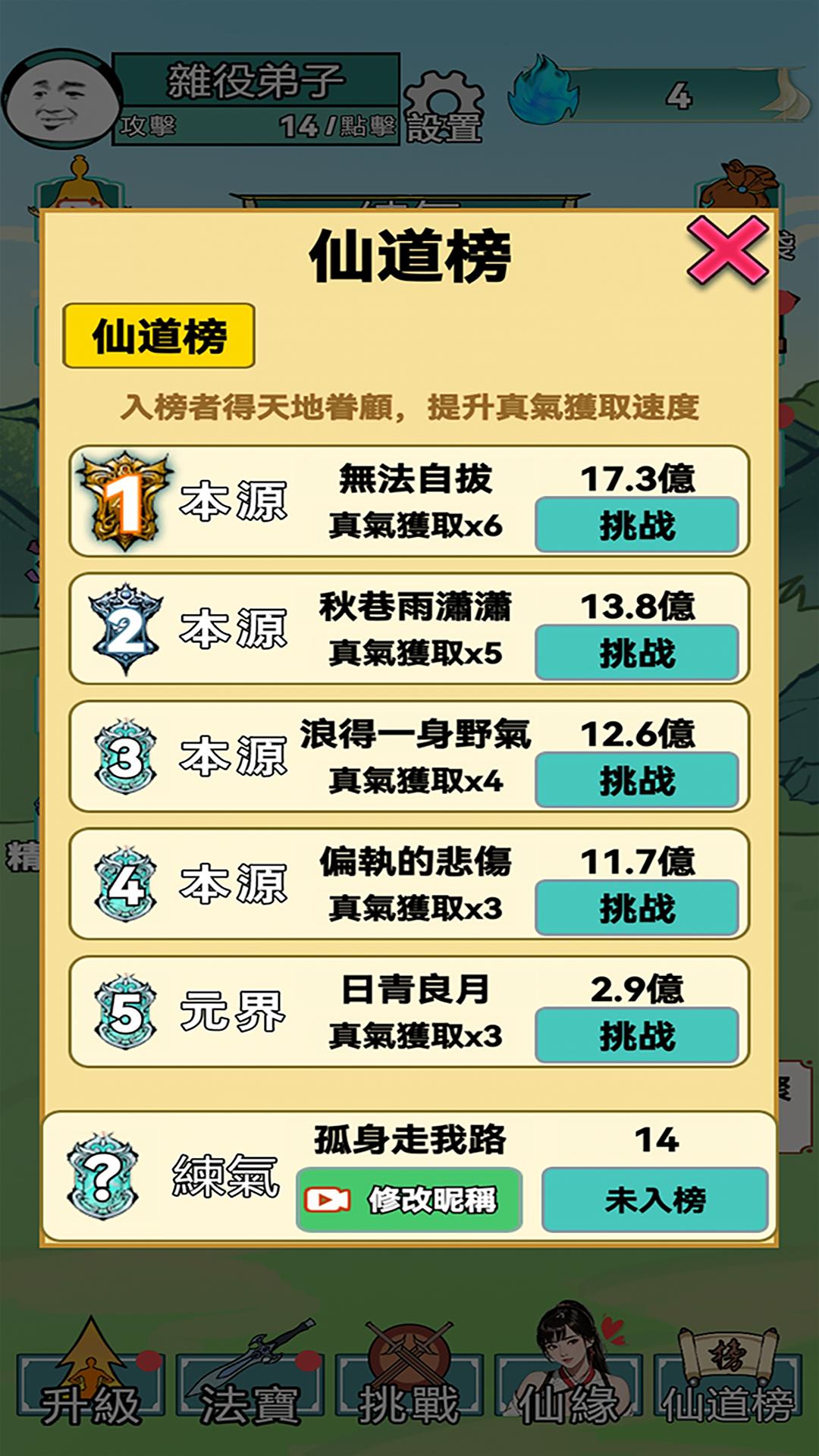 【手游推荐】重生大反派 v1.5游戏攻略_手游下载 第4张 【手游推荐】重生大反派 v1.5游戏攻略_手游下载 第4张