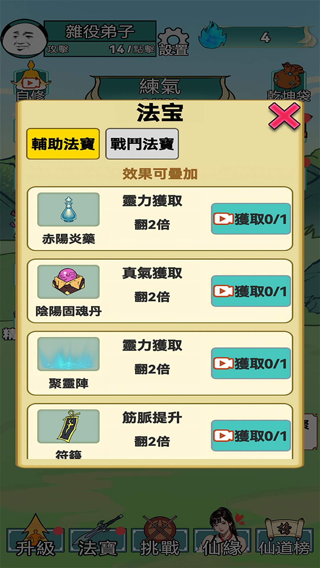 【手游推荐】重生大反派 v1.5游戏攻略_手游下载 第5张 【手游推荐】重生大反派 v1.5游戏攻略_手游下载 第5张