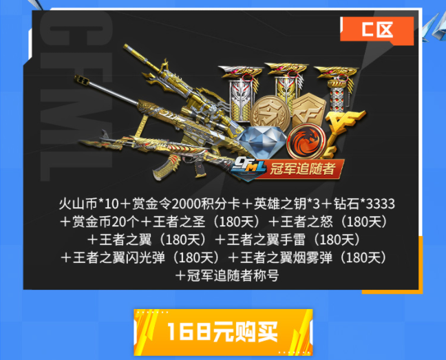 【资讯】CFMLS15总决赛购票奖励出炉!组队赢最高2888钻石游戏攻略_手游下载 第7张 【资讯】CFMLS15总决赛购票奖励出炉!组队赢最高2888钻石游戏攻略_手游下载 第7张