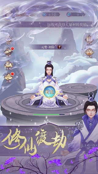 【手游推荐】鬼谷修仙 v1.0游戏攻略_手游下载 第4张 【手游推荐】鬼谷修仙 v1.0游戏攻略_手游下载 第4张