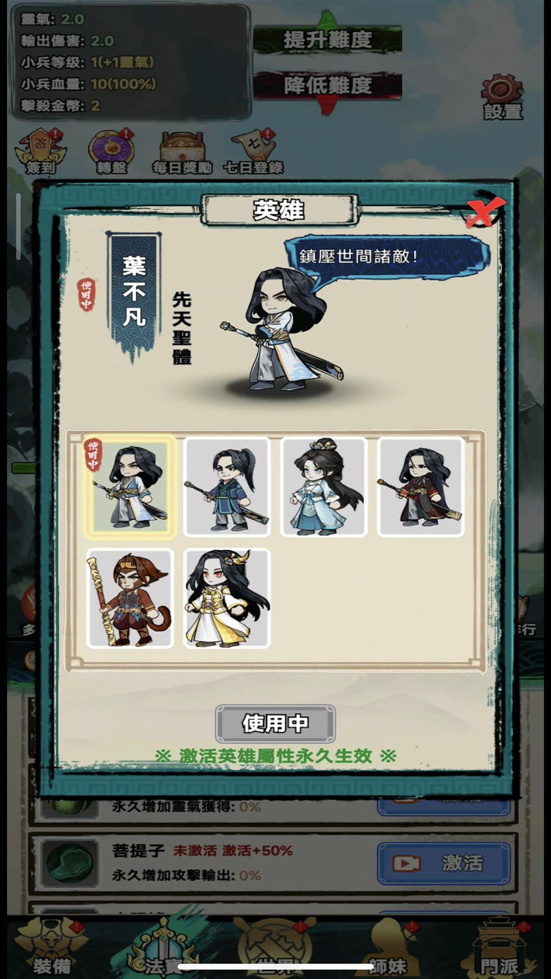 【手游推荐】重生叶天帝 v1.4.1游戏攻略_手游下载 第1张 【手游推荐】重生叶天帝 v1.4.1游戏攻略_手游下载 第1张